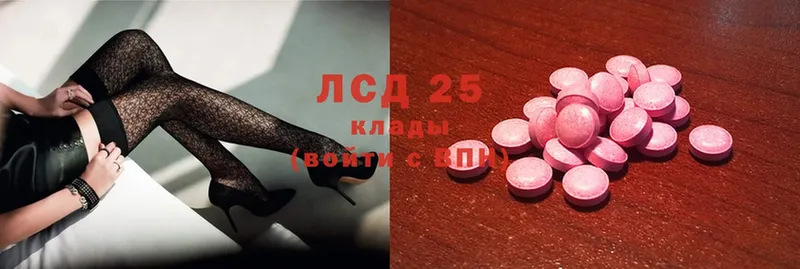 Лсд 25 экстази кислота  Тайга 